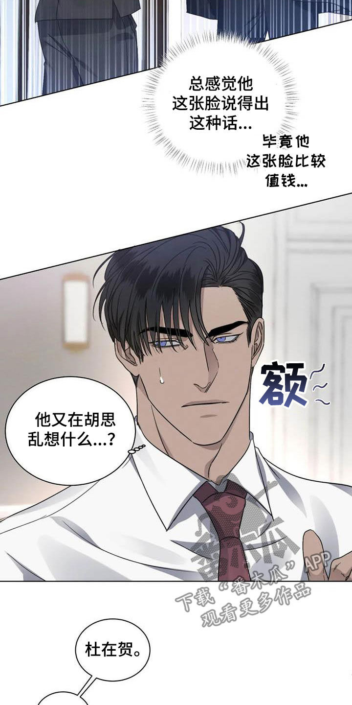 危险重逢第33话图