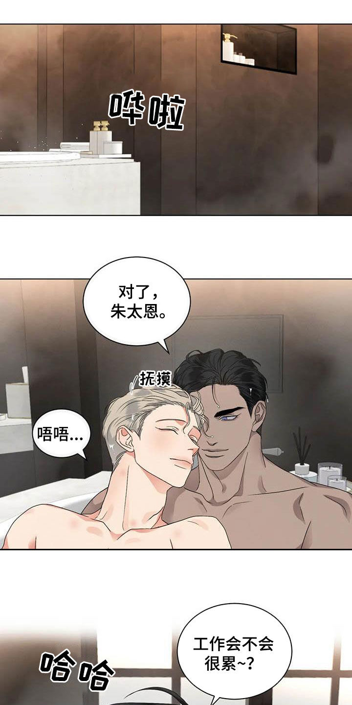 危险重逢第35话图