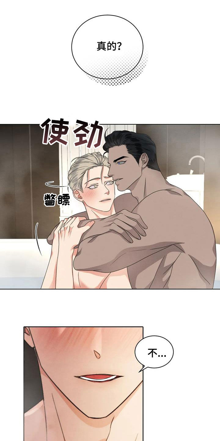 危险重逢第36话图