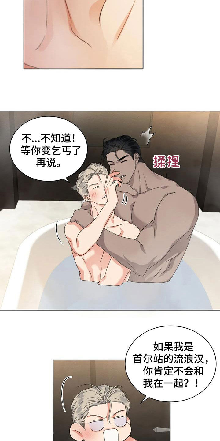 危险重逢第36话图