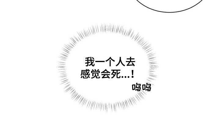 危险重逢第37话图