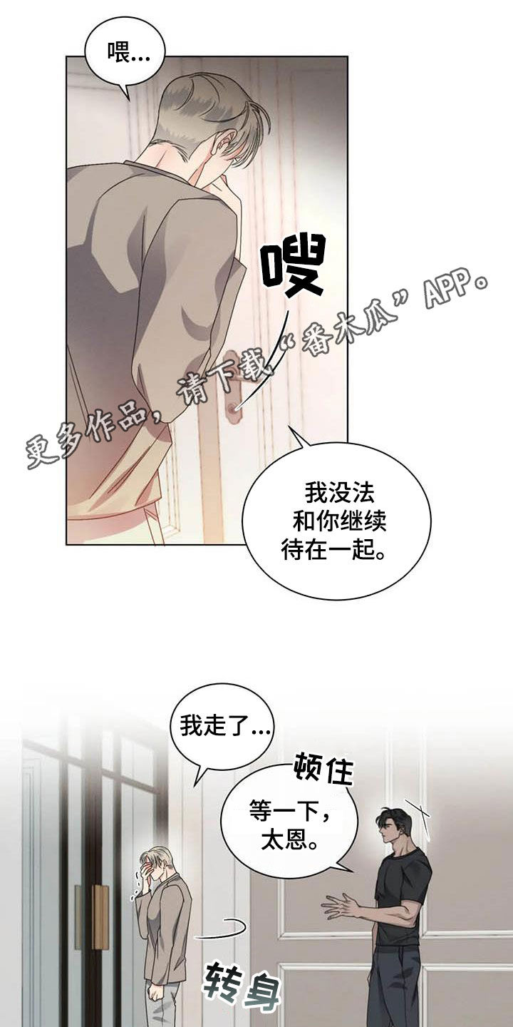 危险重逢第39话图