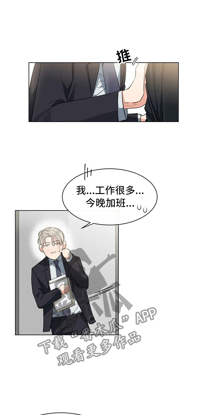 危险重逢第4话图