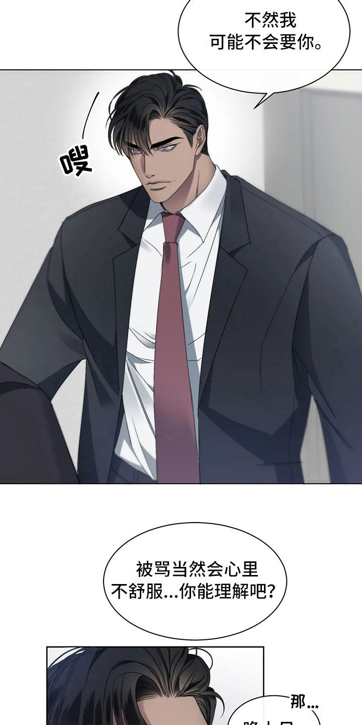 危险重逢第4话图