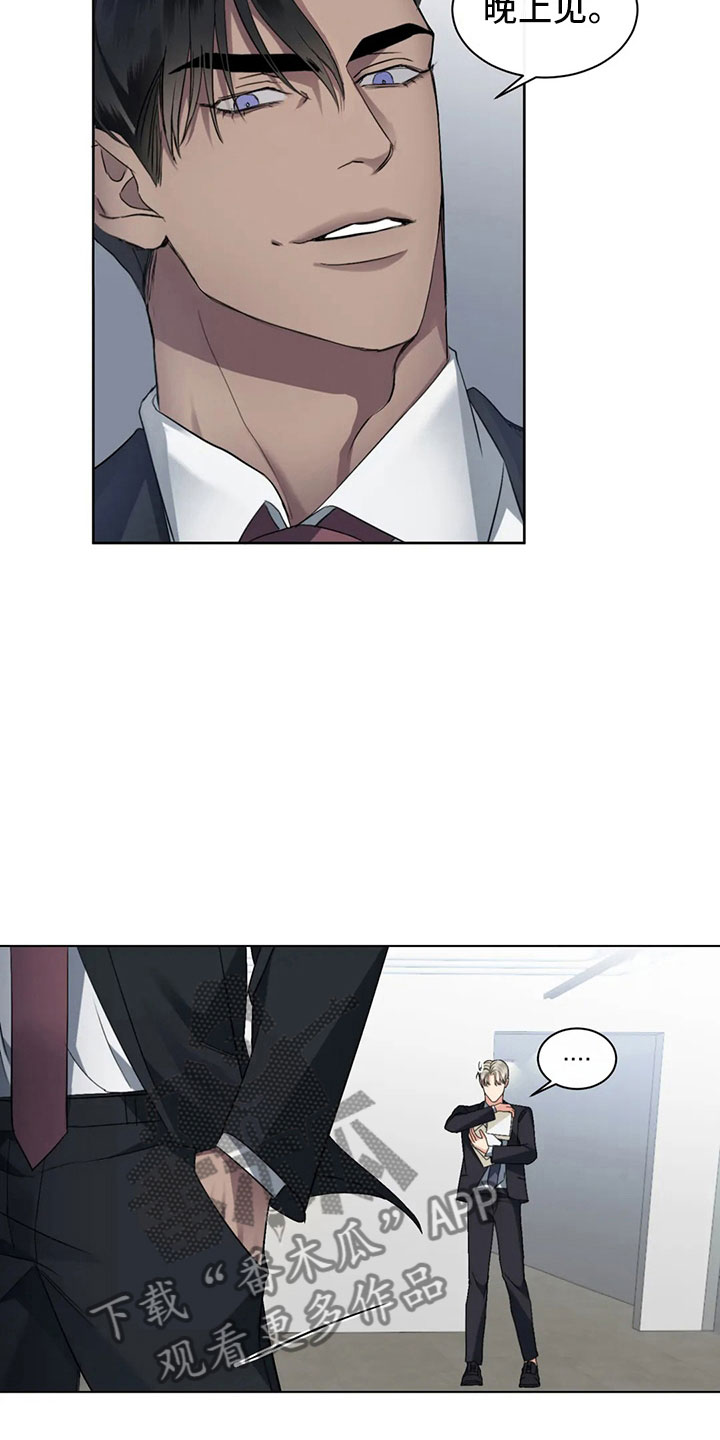 危险重逢第4话图