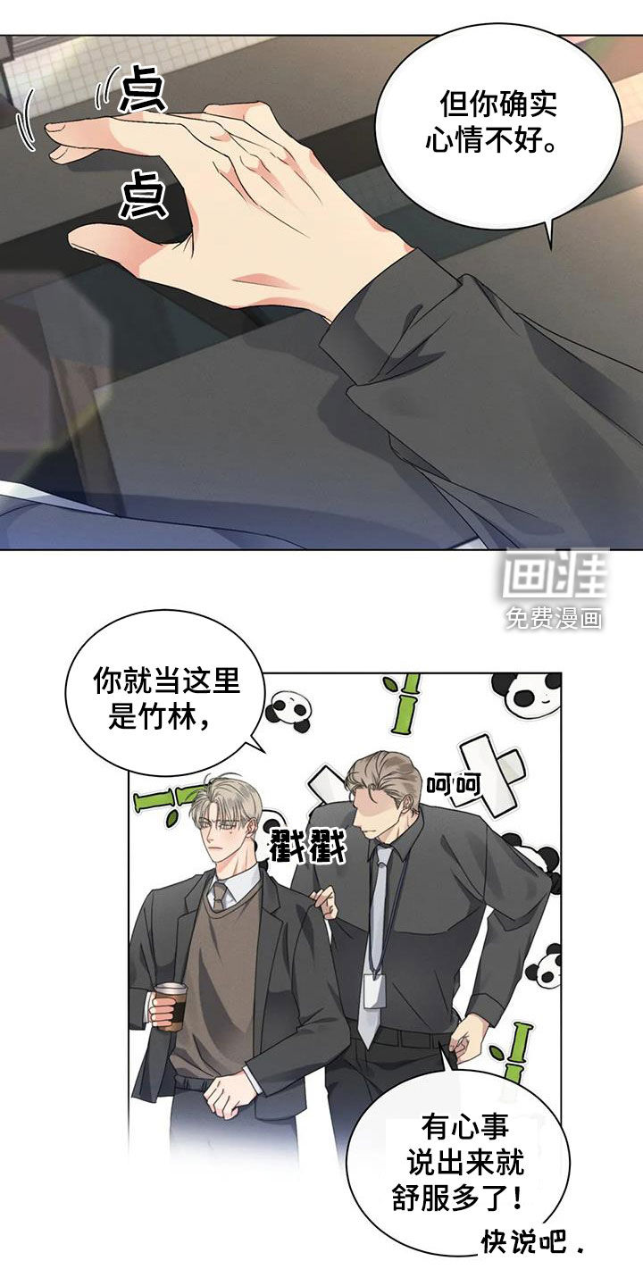 危险重逢第41话图