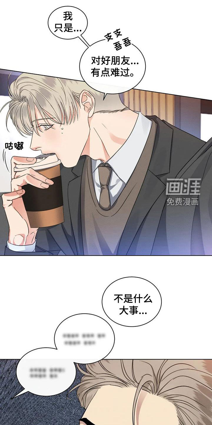 危险重逢第41话图