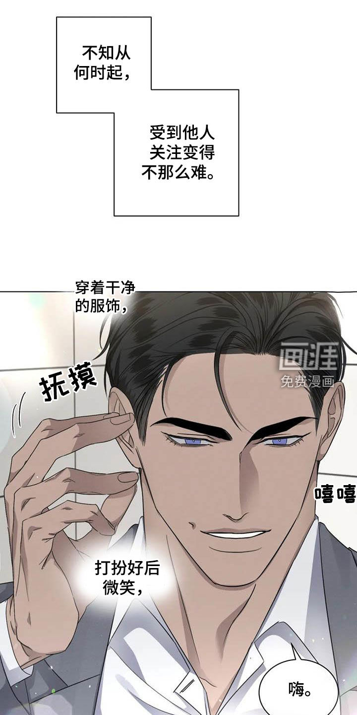 危险重逢第42话图