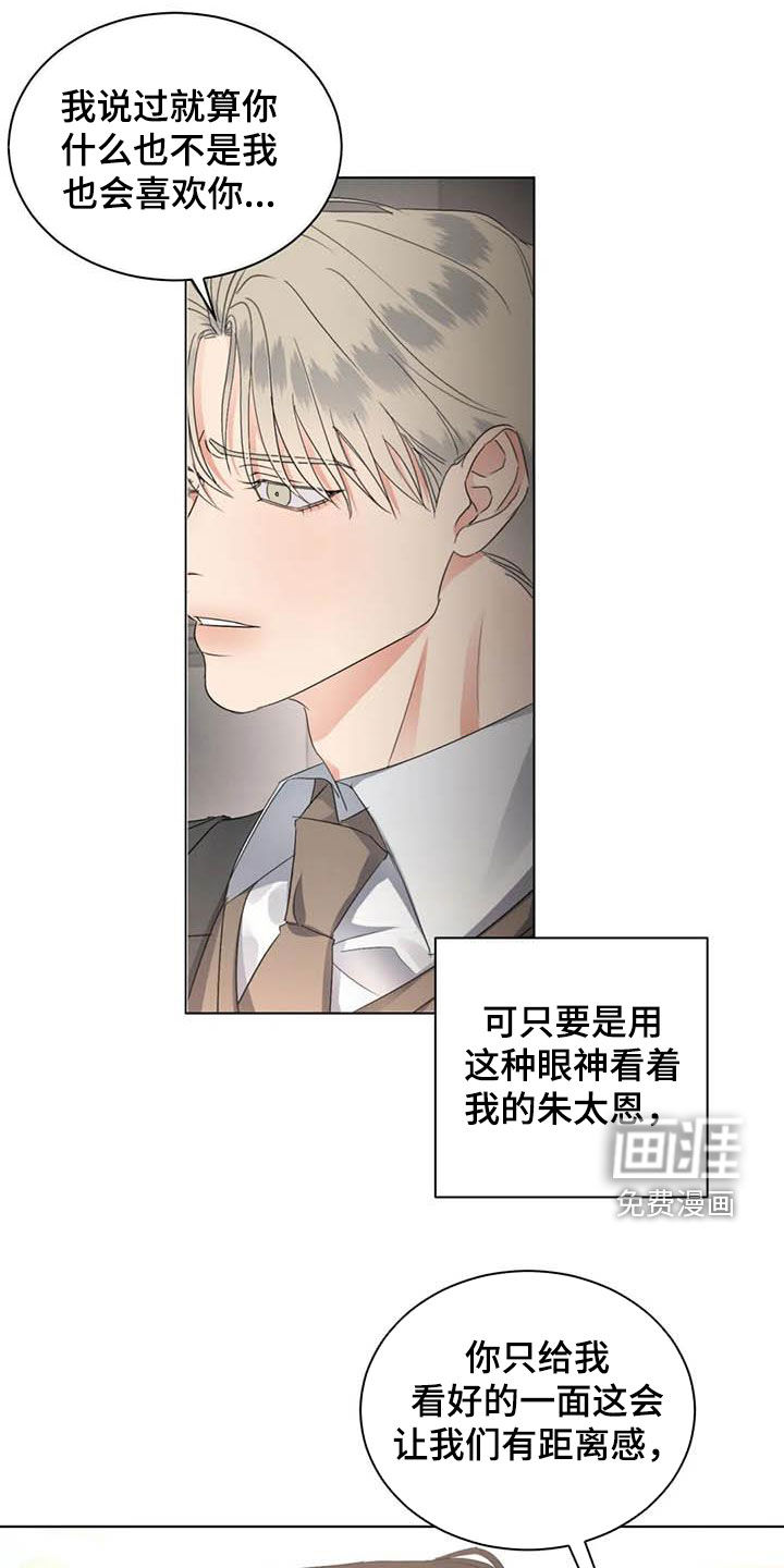 危险重逢第43话图