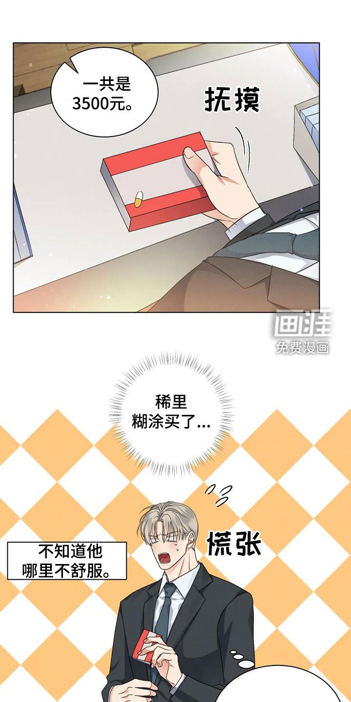 危险重逢第44话图