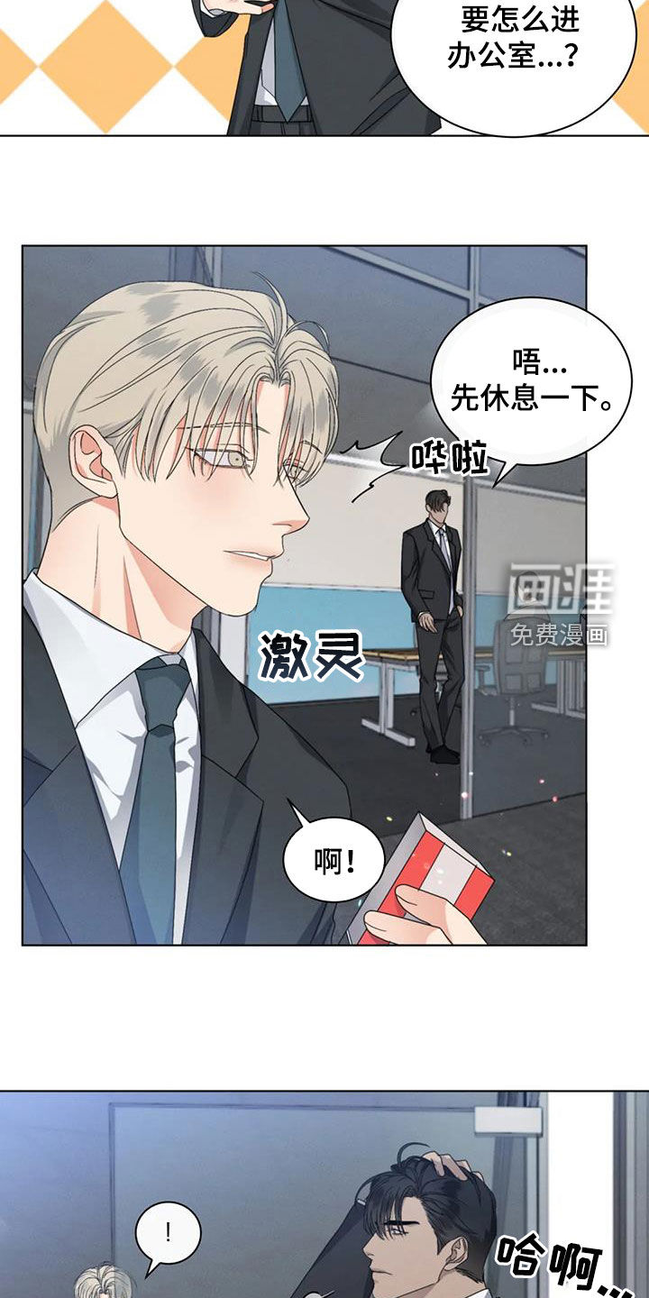 危险重逢第44话图