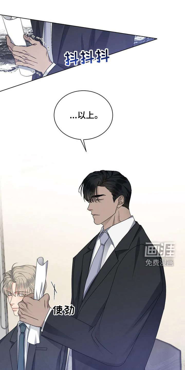 危险重逢第45话图