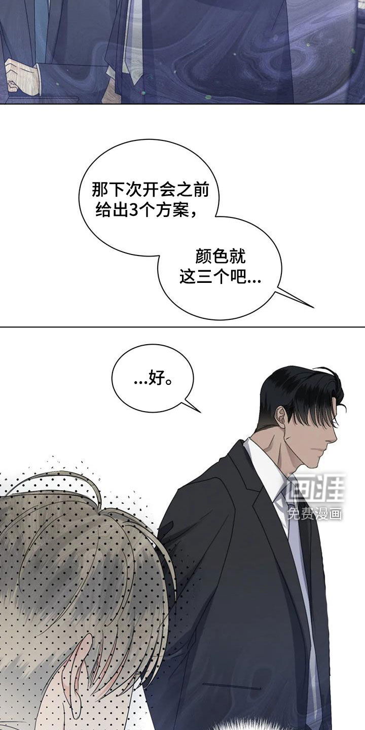 危险重逢第45话图