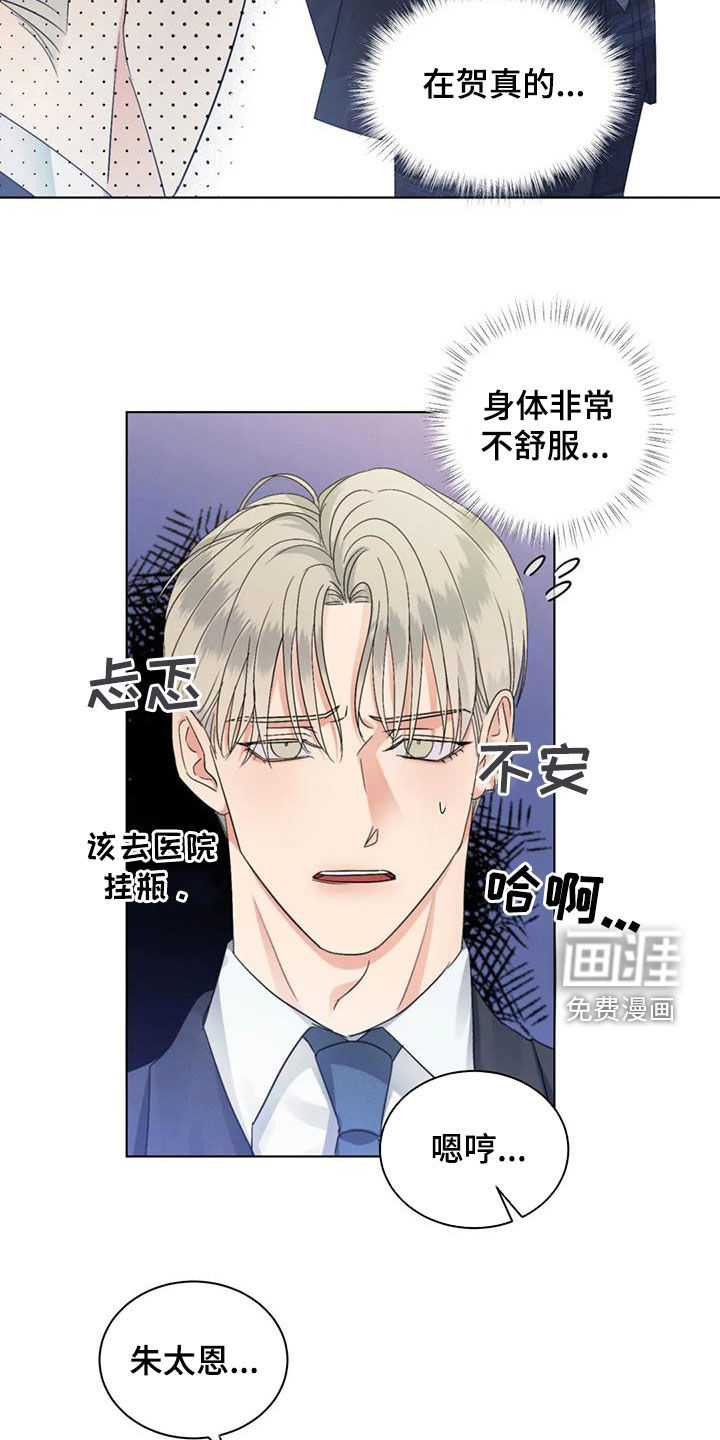 危险重逢第45话图