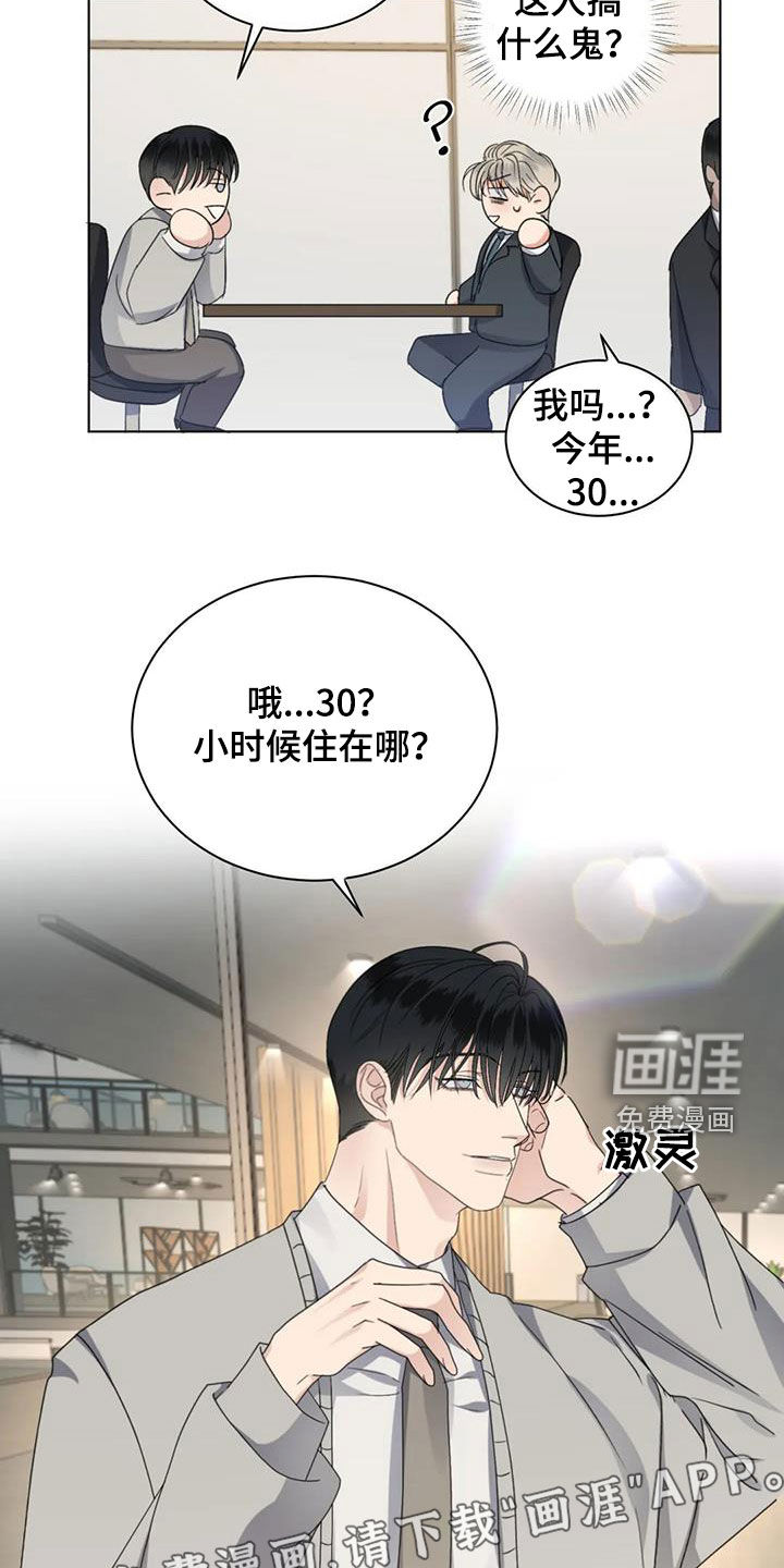 危险重逢第45话图