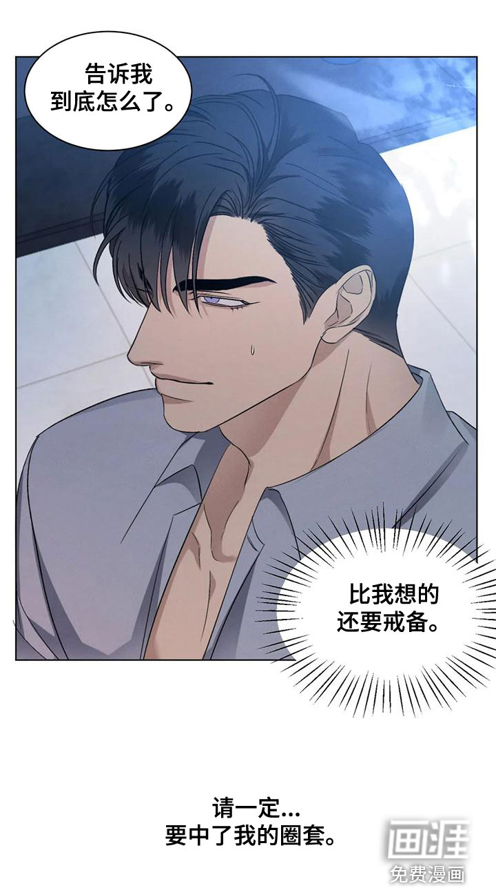 危险重逢第46话图