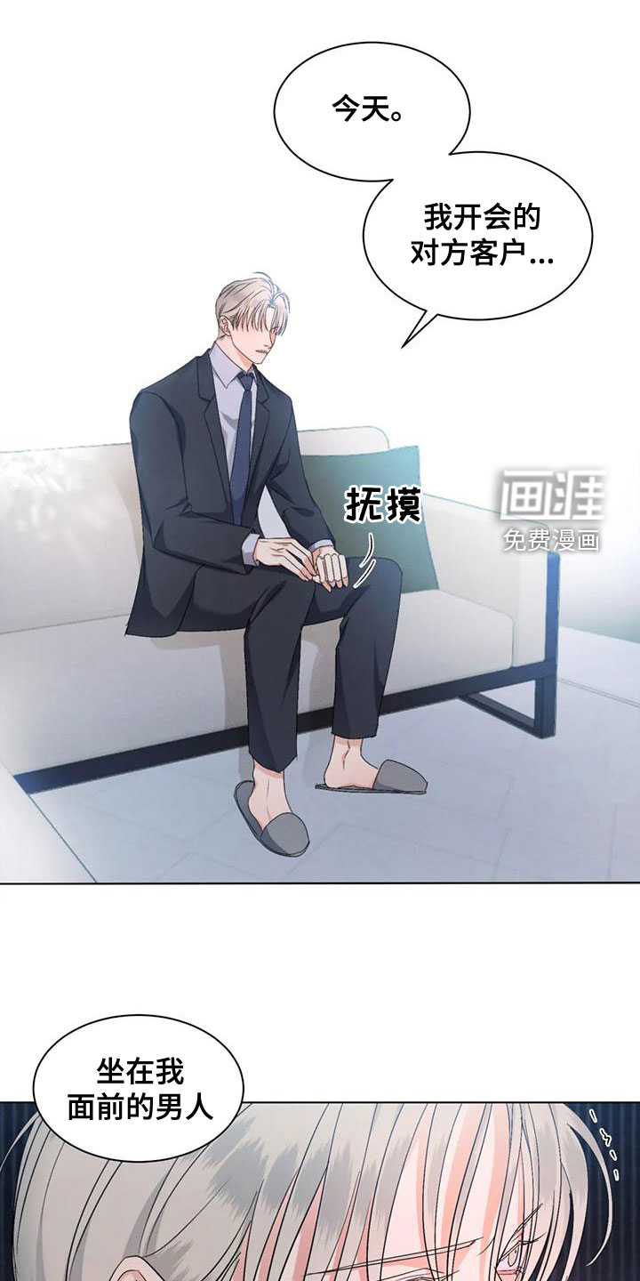 危险重逢第47话图