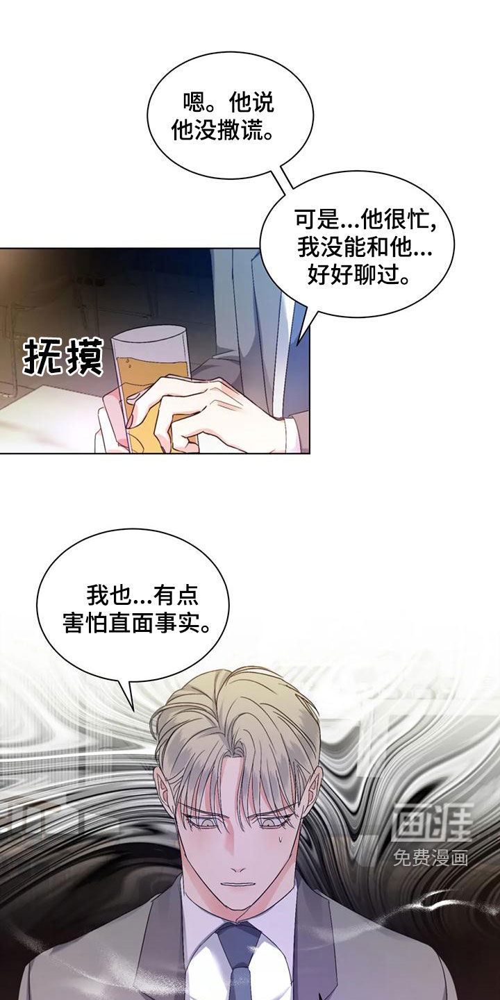 危险重逢第49话图