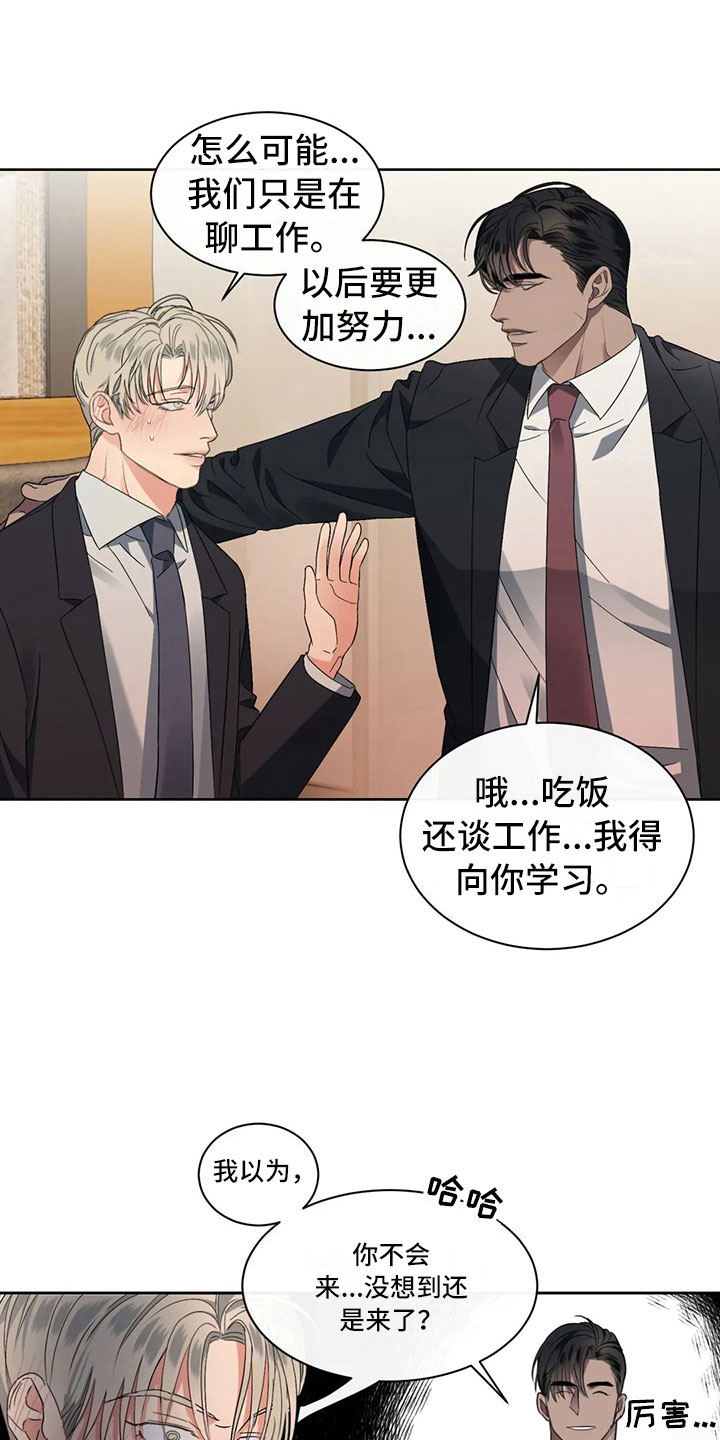 危险重逢第5话图