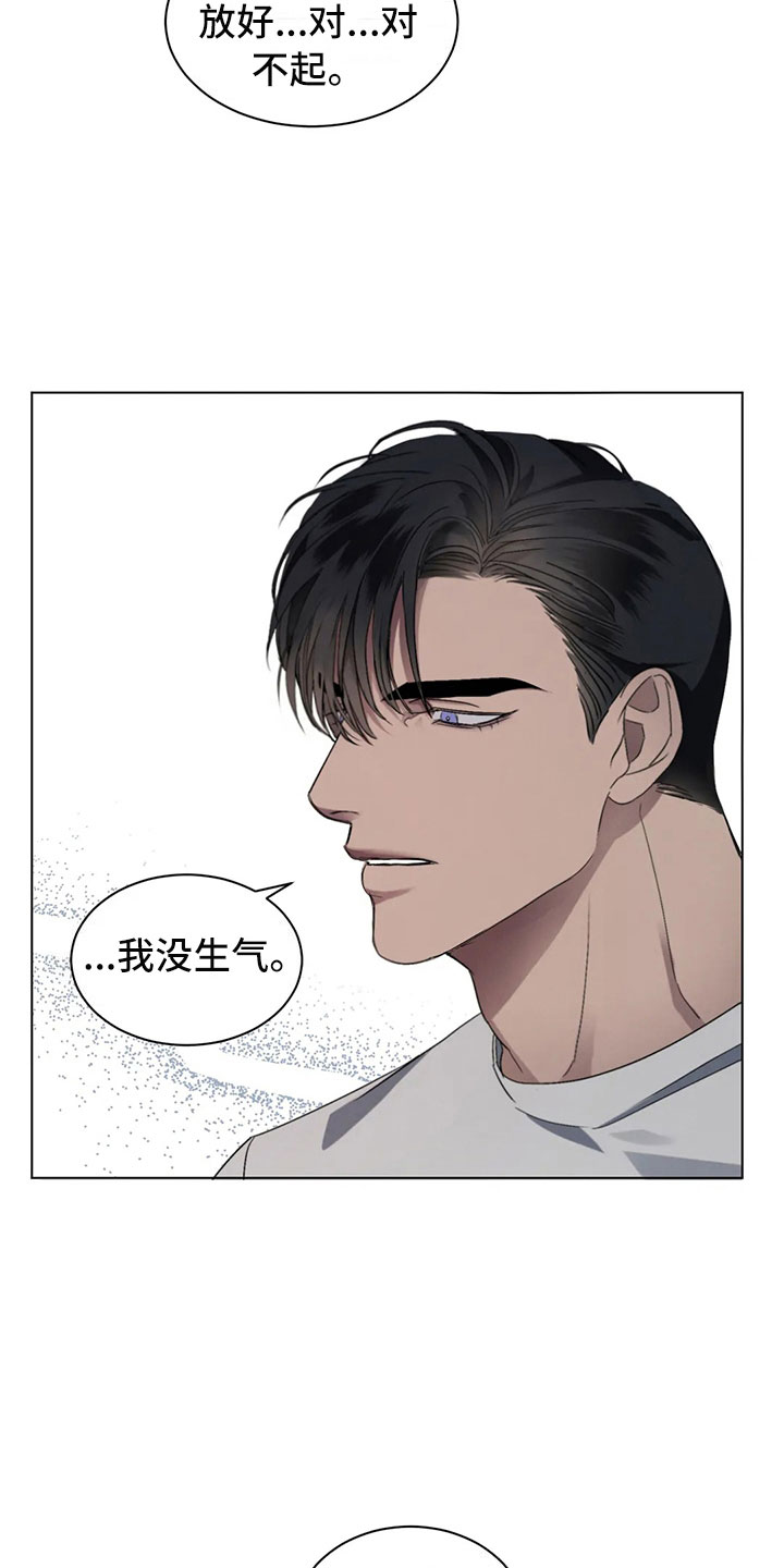 危险重逢第8话图