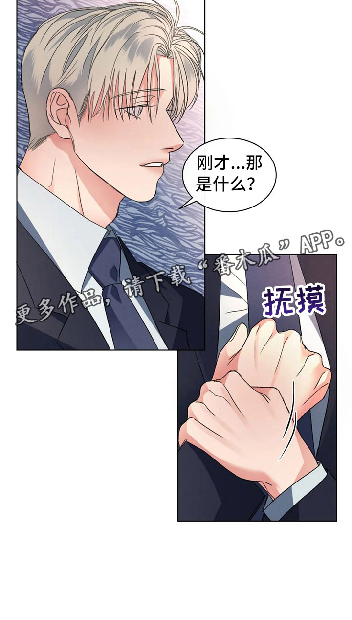 危险重逢第8话图