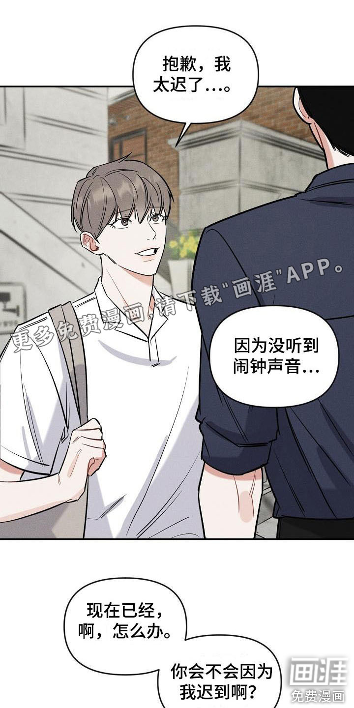 晚霞明阳第10话图