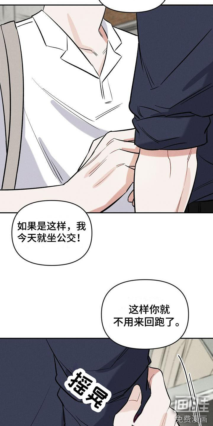 晚霞明阳第10话图