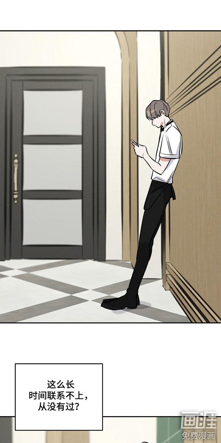 晚霞明阳第11话图