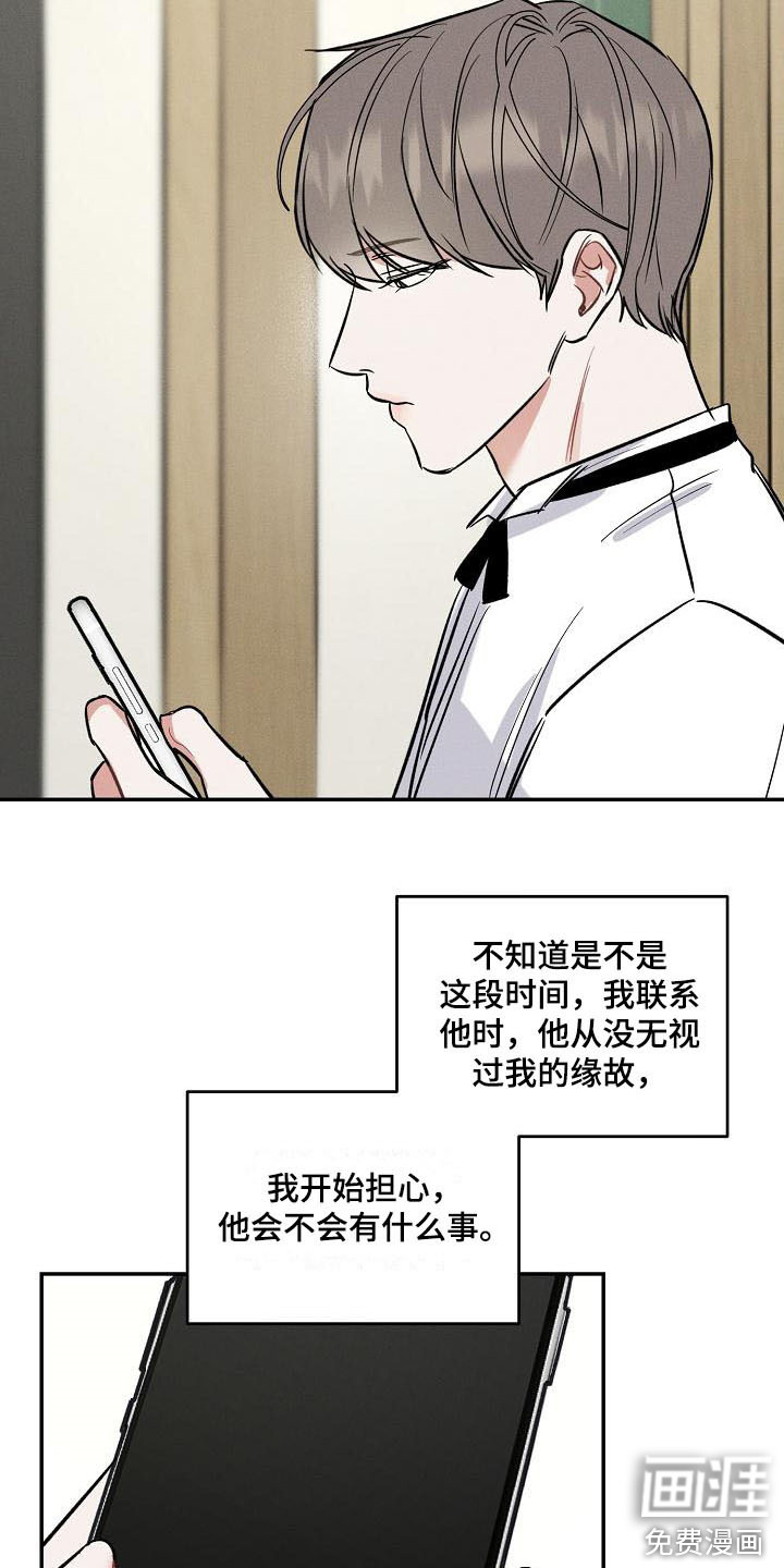 晚霞明阳第11话图