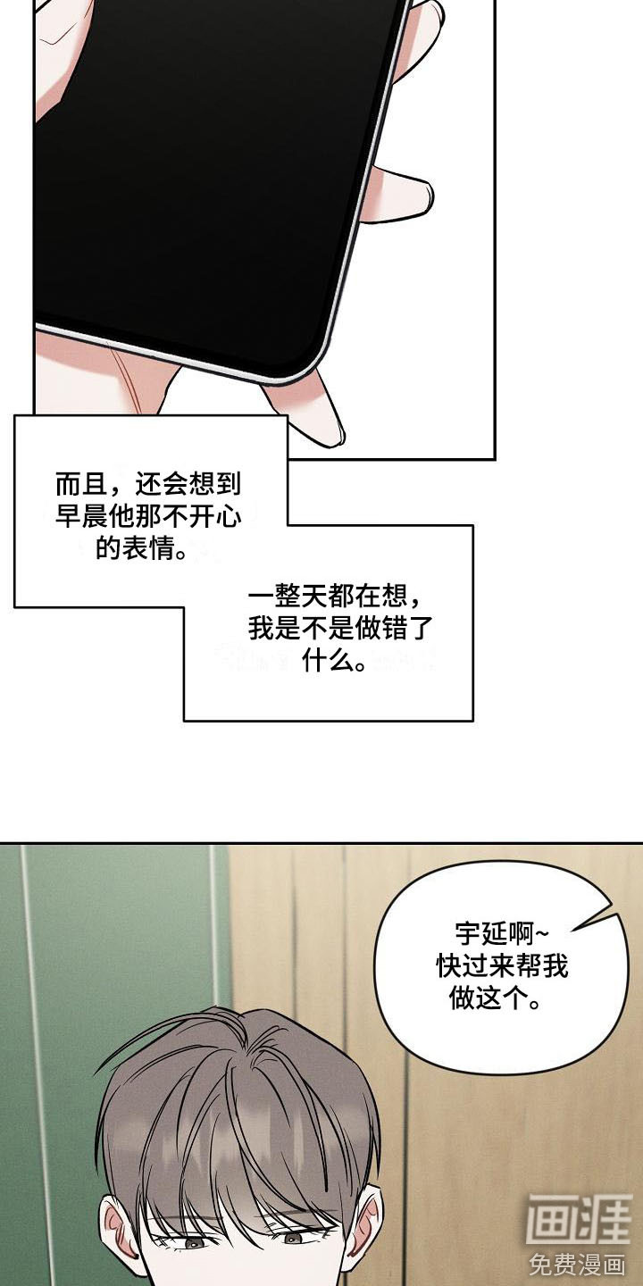 晚霞明阳第11话图