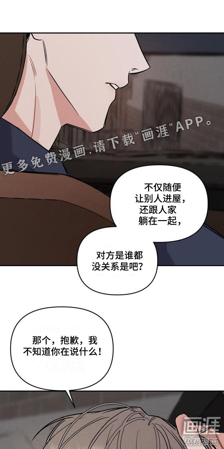 晚霞明阳第12话图