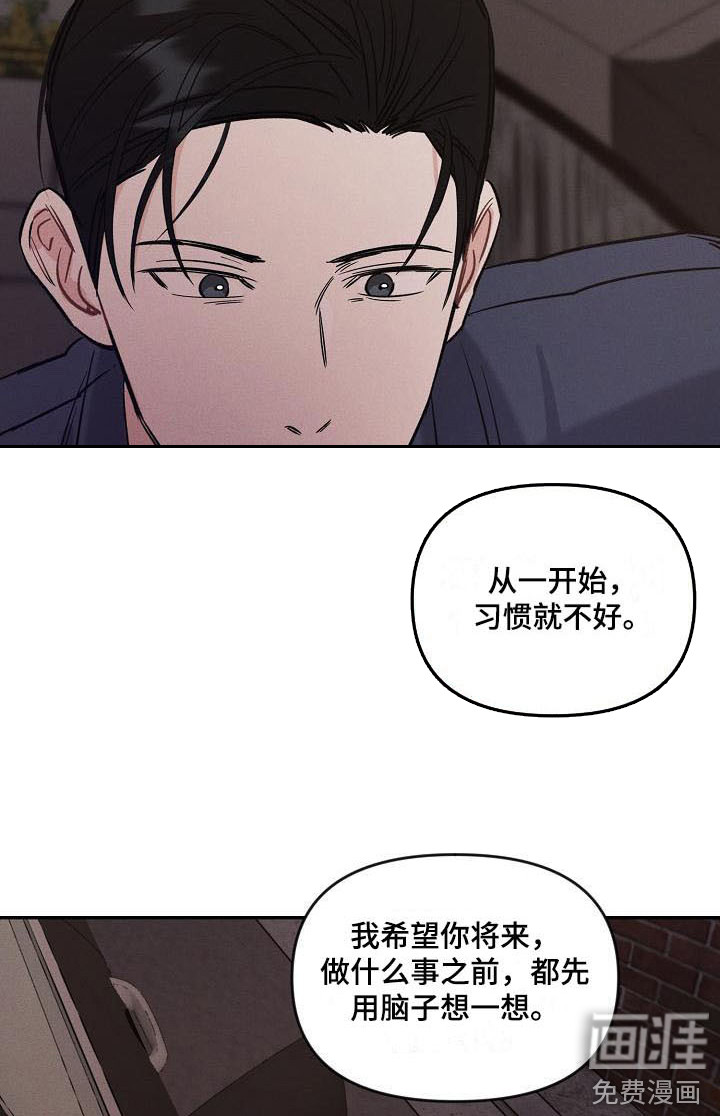 晚霞明阳第12话图