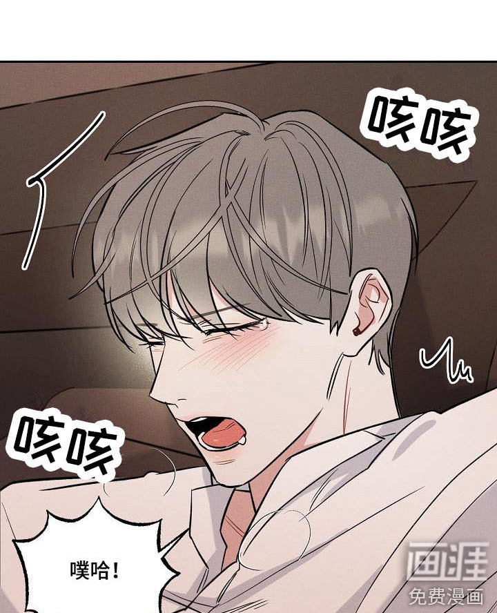 晚霞明阳第12话图