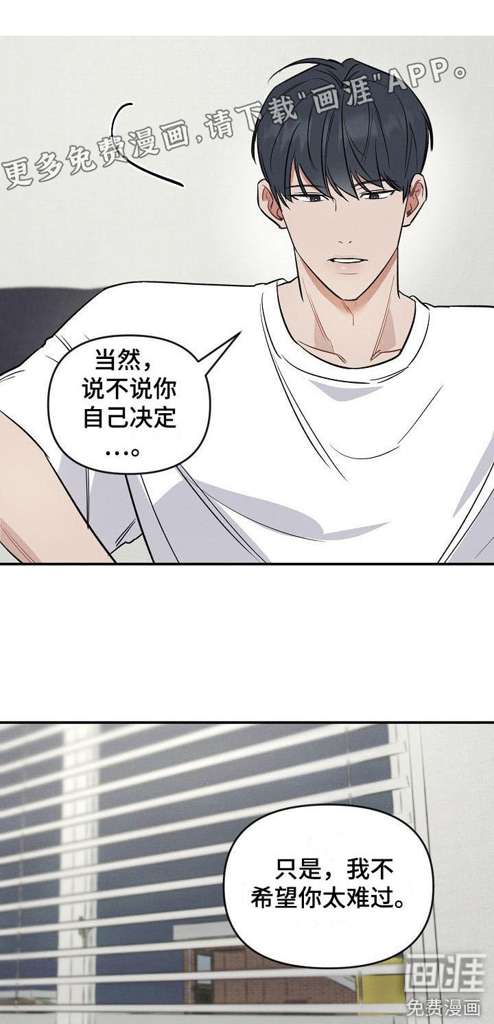 晚霞明阳第14话图