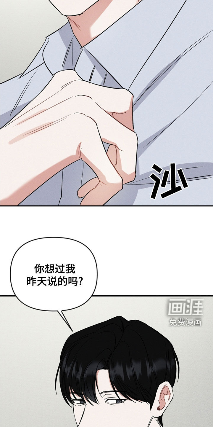 晚霞明阳第16话图