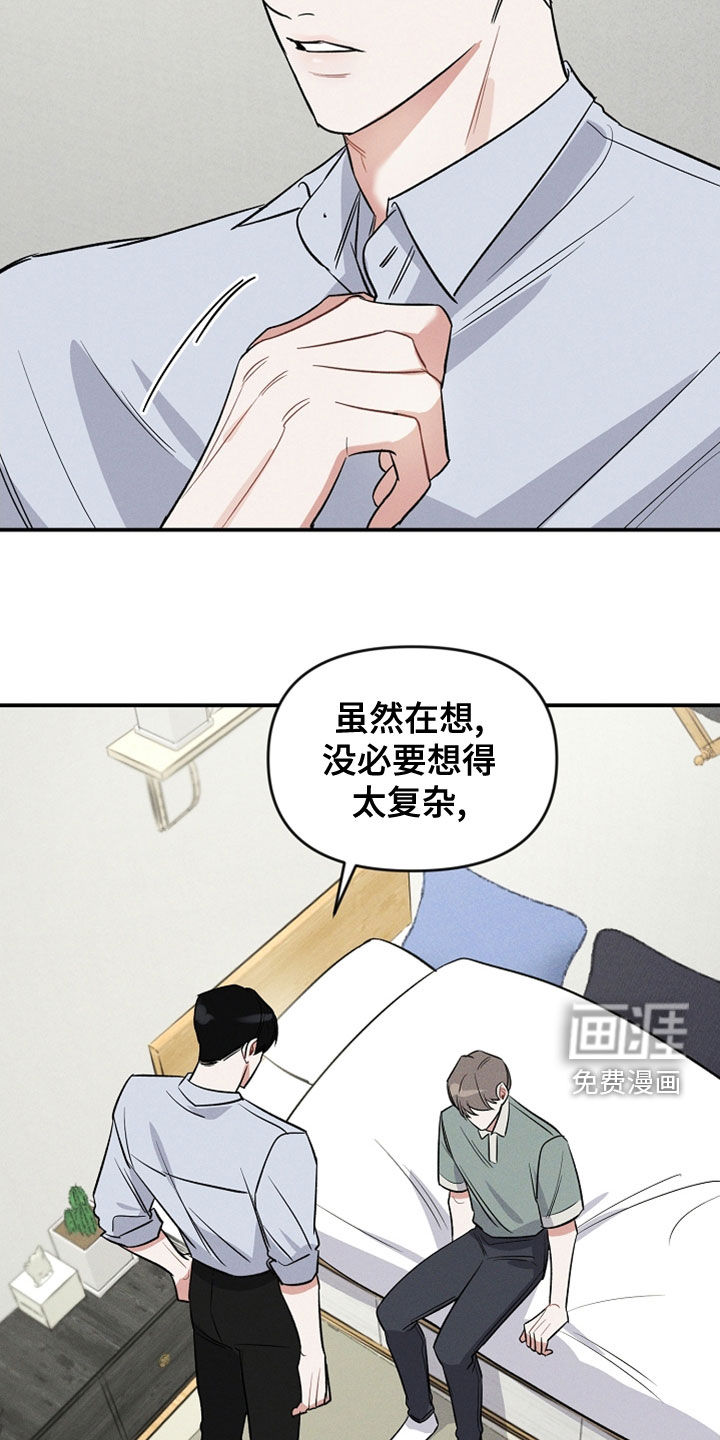 晚霞明阳第16话图