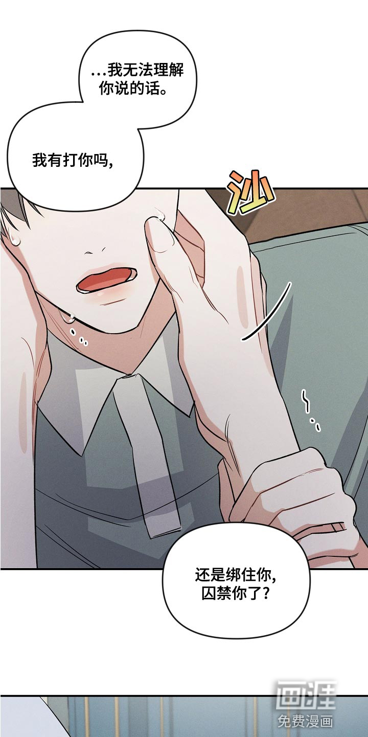 晚霞明阳第18话图