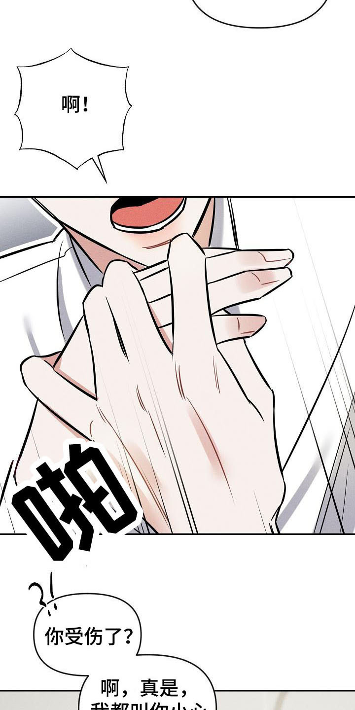 晚霞明阳第2话图