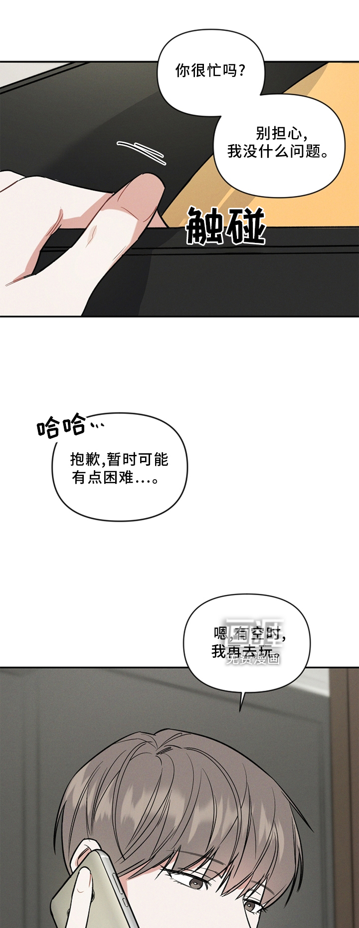 晚霞明阳第20话图