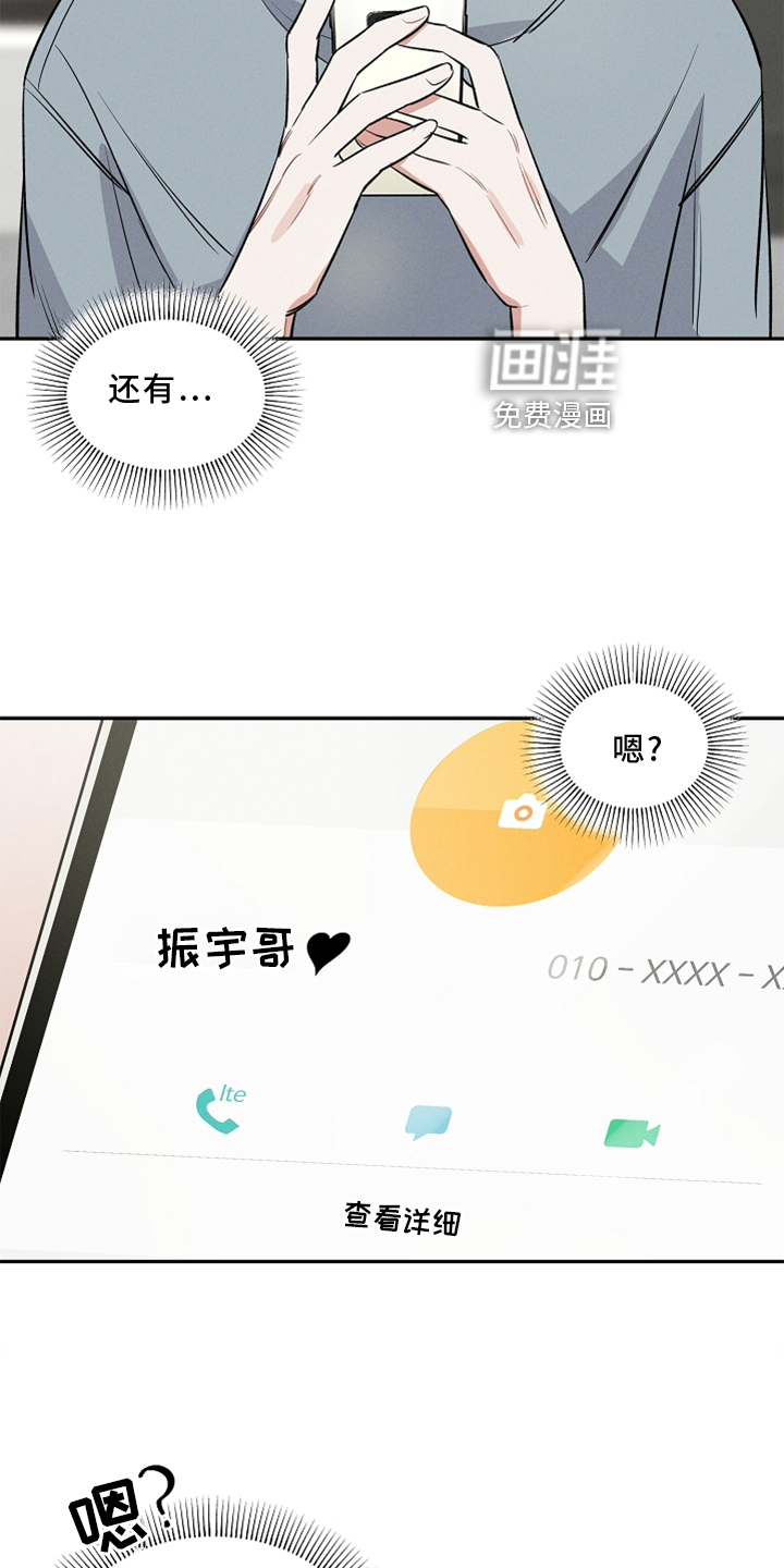 晚霞明阳第20话图