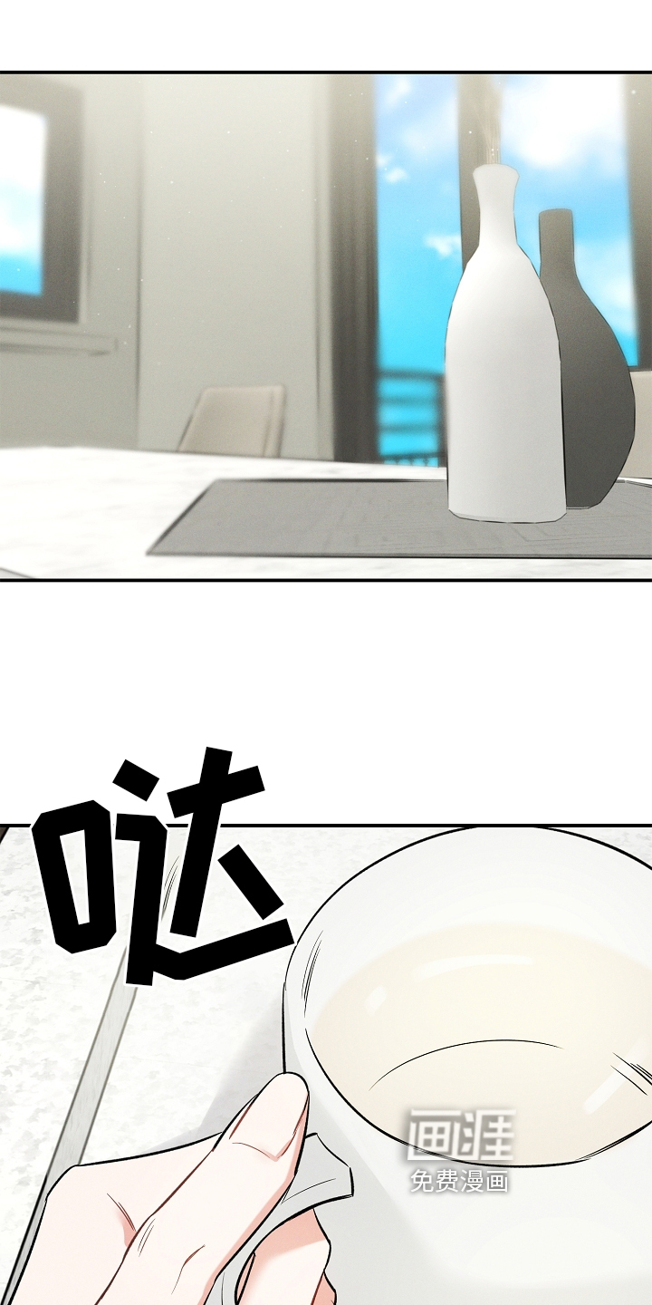 晚霞明阳第21话图