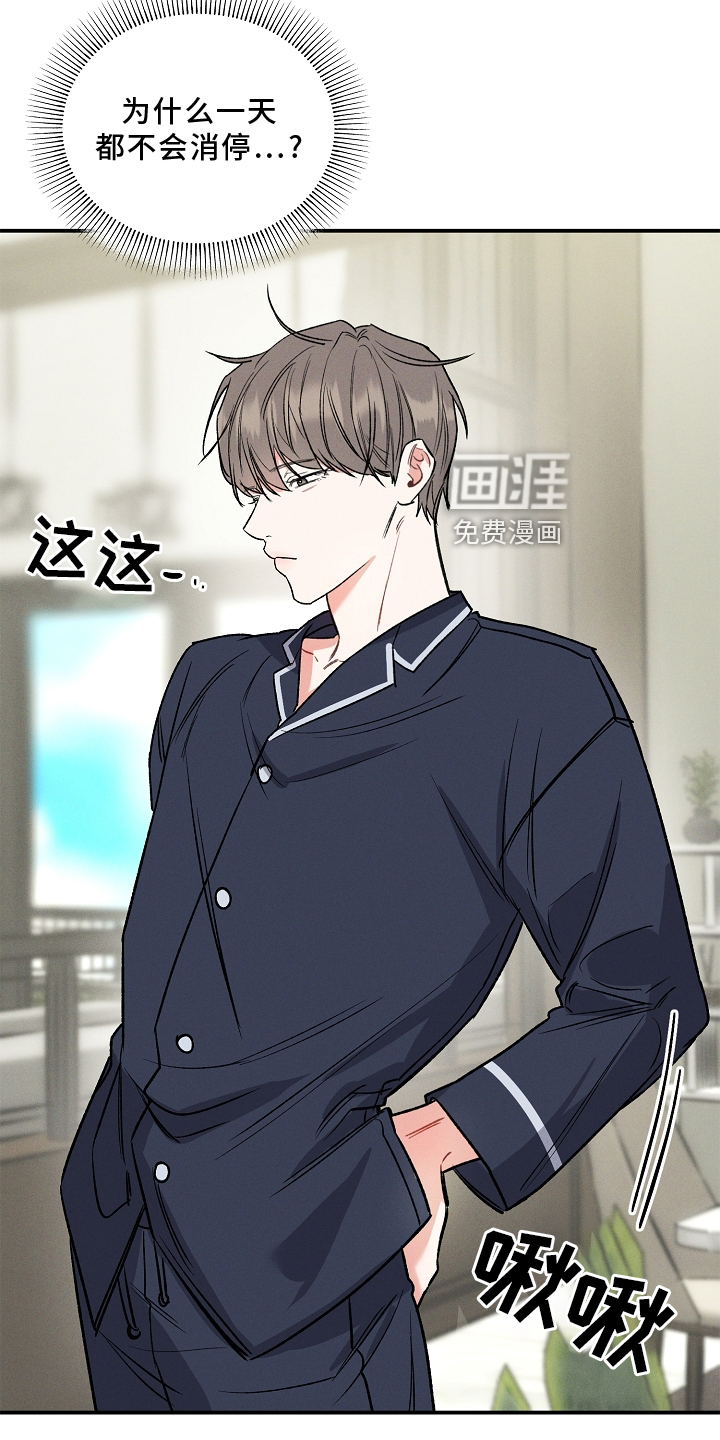 晚霞明阳第21话图