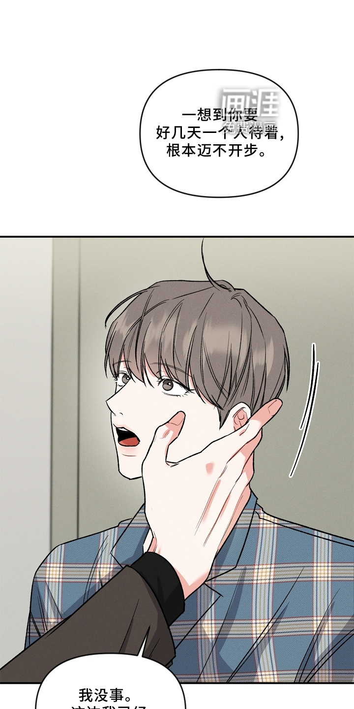 晚霞明阳第22话图