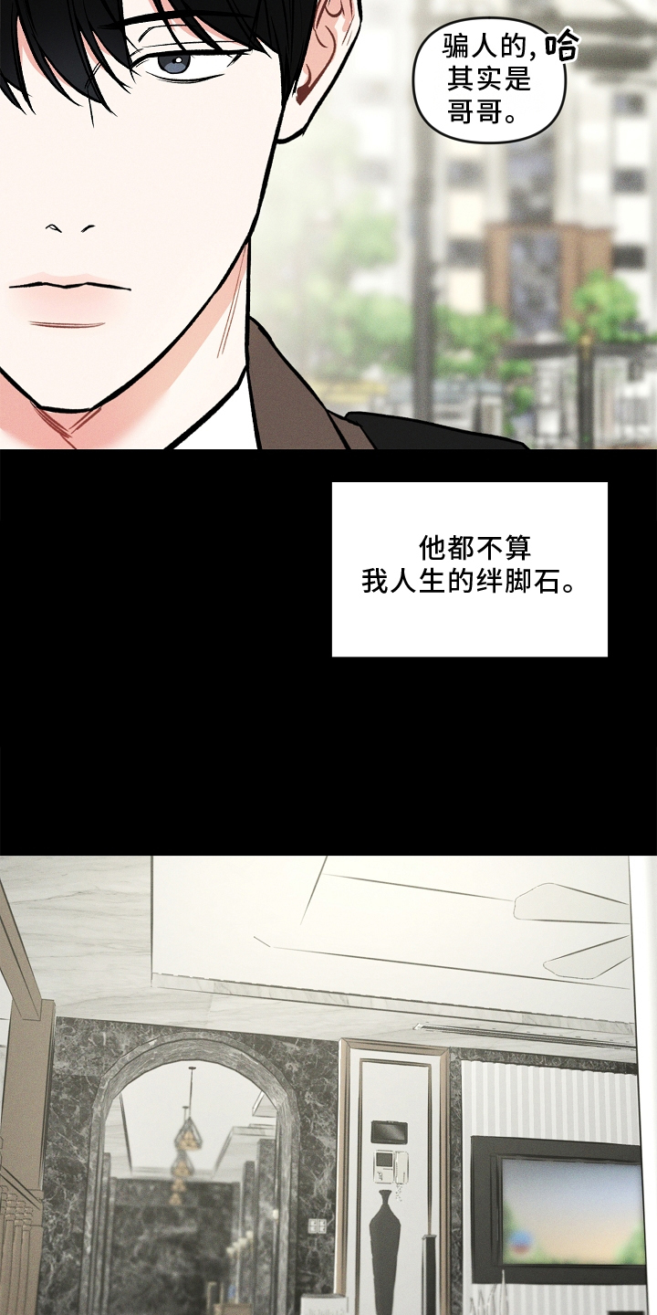 晚霞明阳第26话图