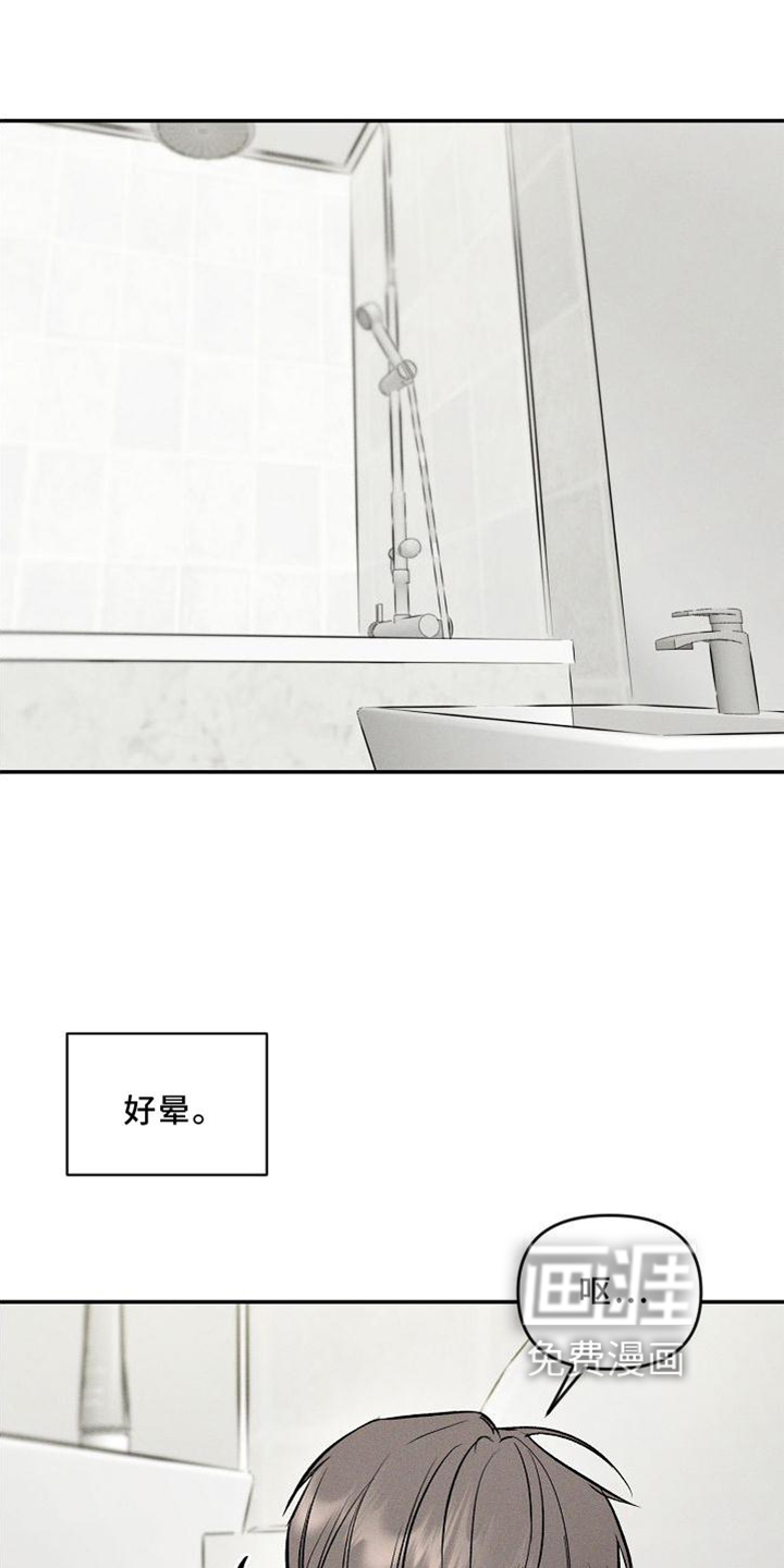 晚霞明阳第31话图