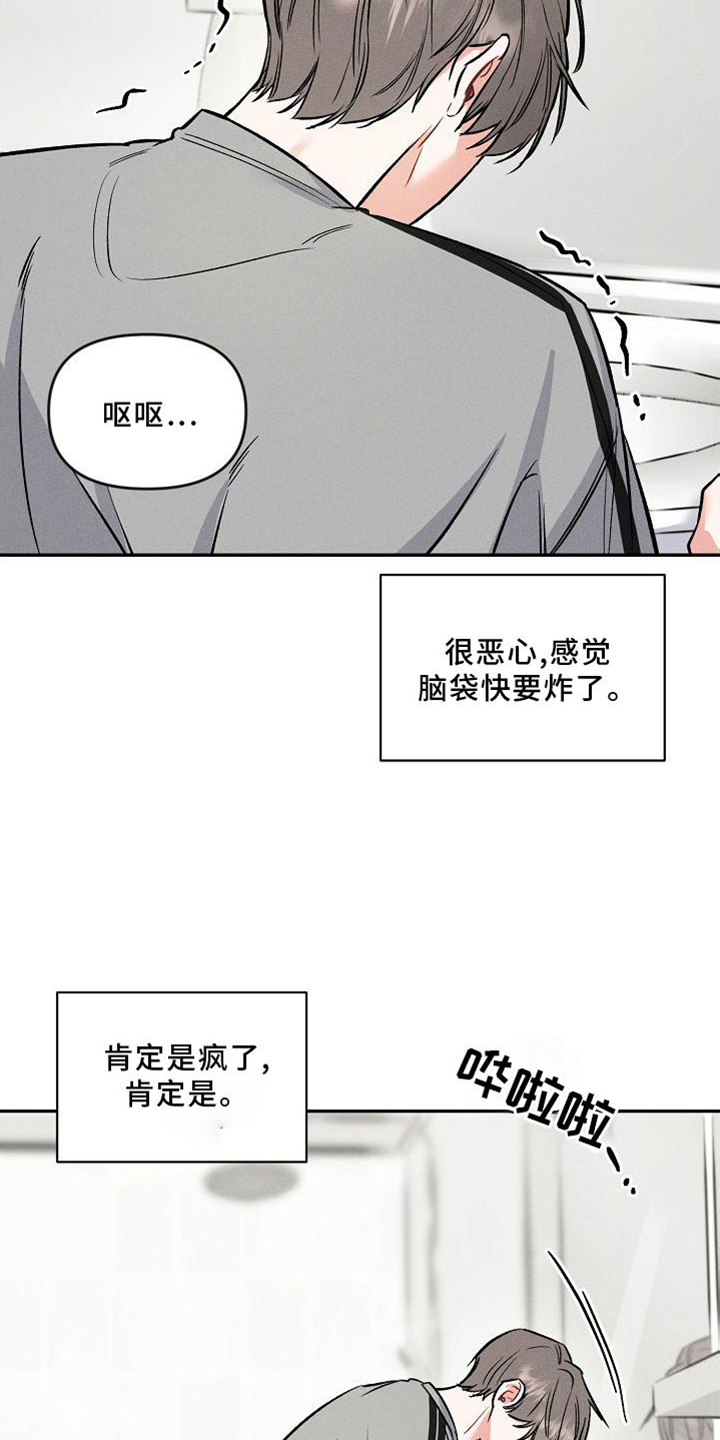 晚霞明阳第31话图