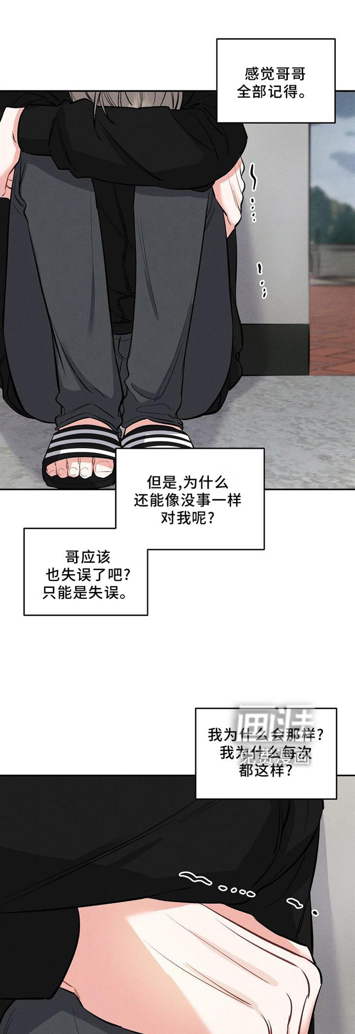 晚霞明阳第32话图