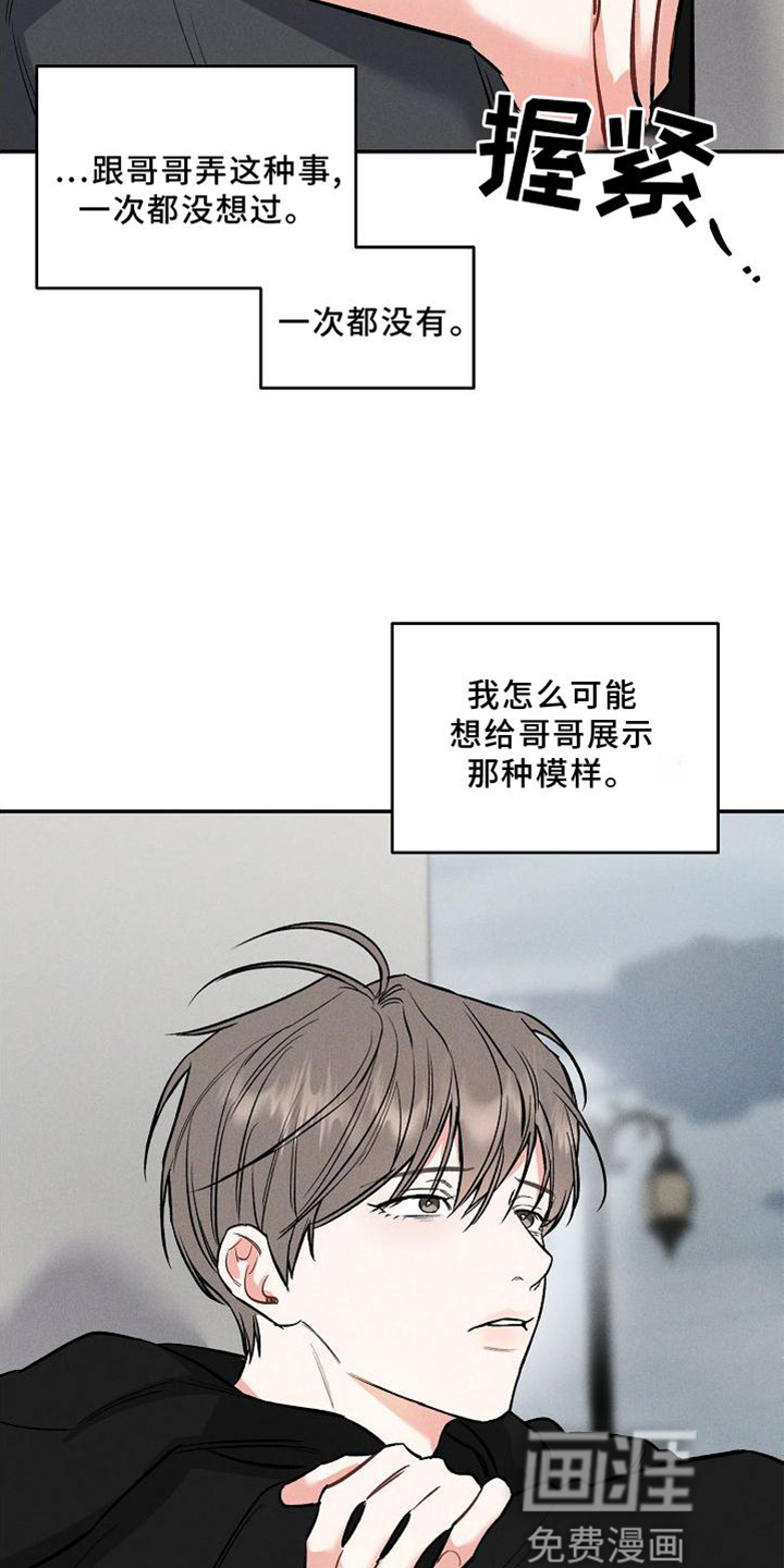 晚霞明阳第32话图