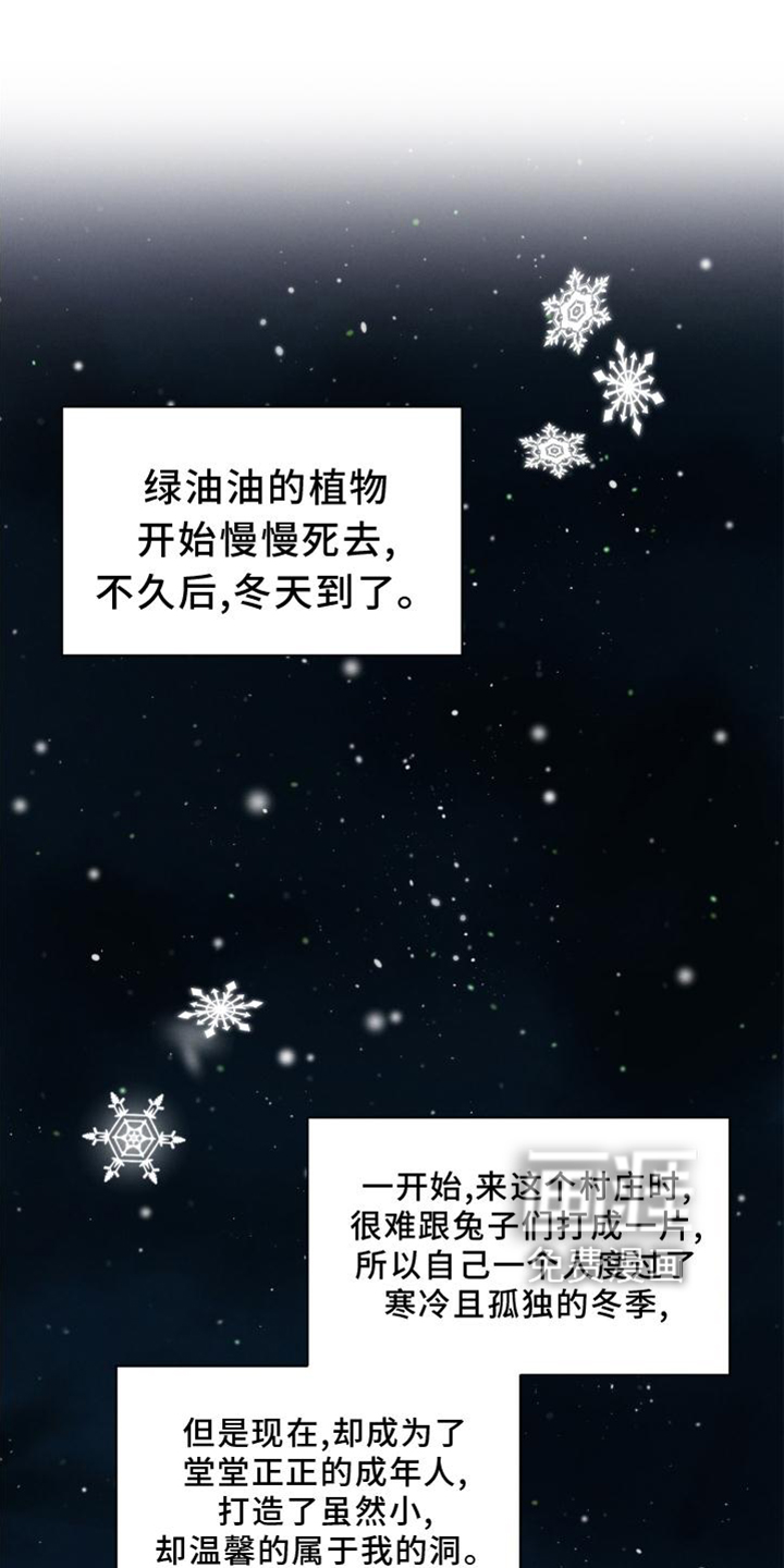 晚霞明阳第33话图