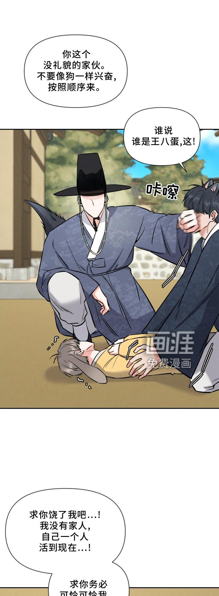 晚霞明阳第34话图